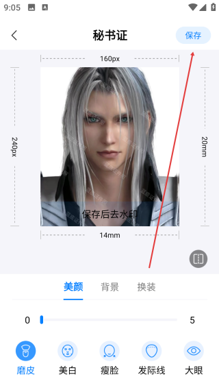 藍(lán)底證件照電子版