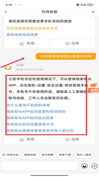 我家陽光app