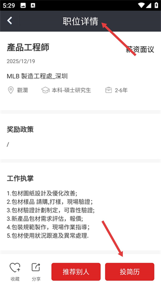 我要聘app富士康