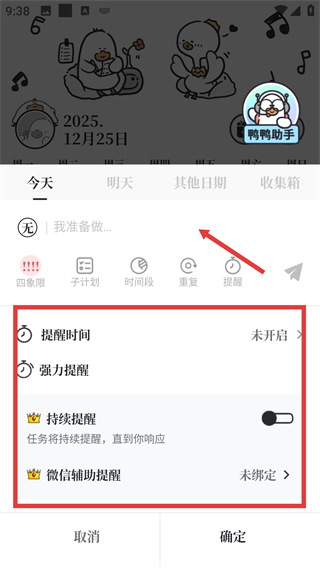 我要做計(jì)劃