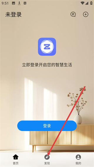 中興智慧生活app