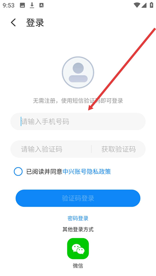 中興智慧生活app