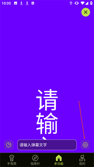 最強(qiáng)手電筒