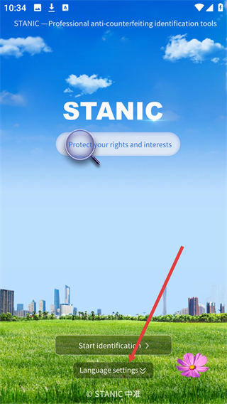 中準(zhǔn)鑒別app