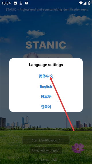 中準(zhǔn)鑒別app