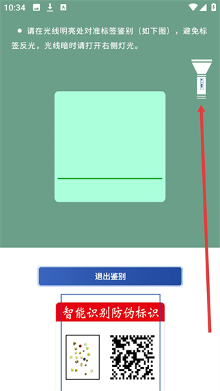 中準(zhǔn)鑒別app