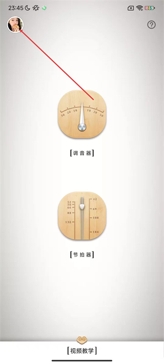 二胡調(diào)音器