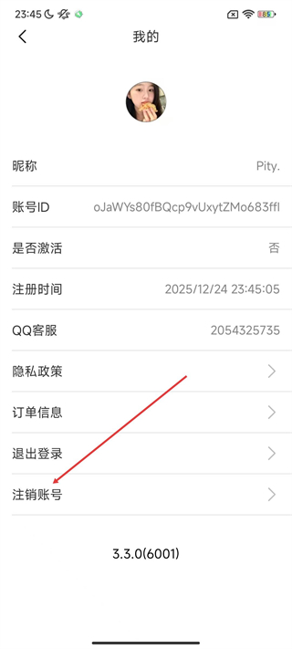 二胡調(diào)音器