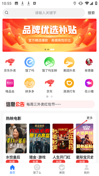 領(lǐng)外賣(mài)券