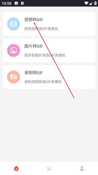 動(dòng)態(tài)表情包制作