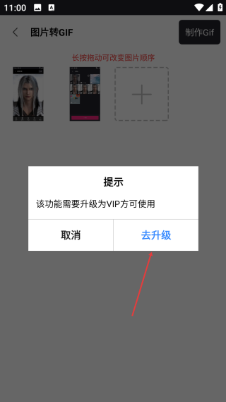 動(dòng)態(tài)表情包制作生成器