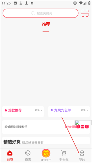 留蓮?fù)? />
</p>
<p>
	3、在個(gè)人中心頁面，點(diǎn)擊【實(shí)名認(rèn)證】選項(xiàng)可進(jìn)入實(shí)名認(rèn)證頁面。
</p>
<p align=