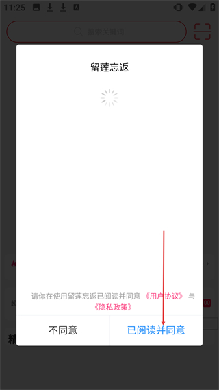 留蓮?fù)? />
</p>
<p>
	2、在應(yīng)用首頁，點(diǎn)擊底部【我的】選項(xiàng)可進(jìn)入個(gè)人中心頁面。
</p>
<p align=