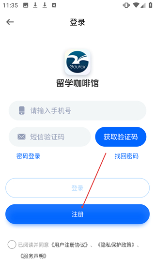 留學(xué)咖啡館