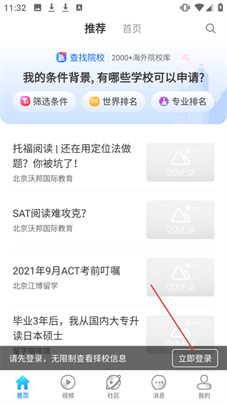 留學(xué)咖啡館
