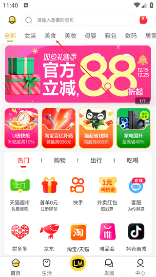 高傭金聯(lián)盟