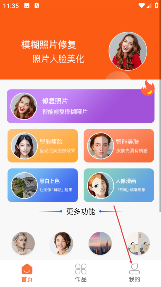 圖片修復(fù)大師免費(fèi)版