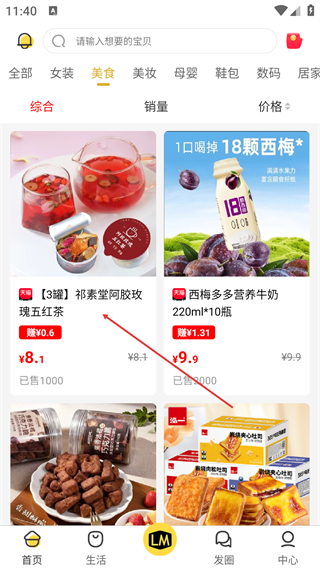 高傭金聯(lián)盟