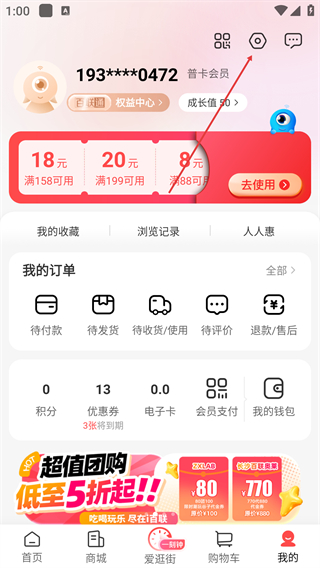 i百聯(lián)網(wǎng)上商城