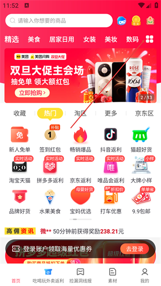 高傭賺錢聯(lián)盟