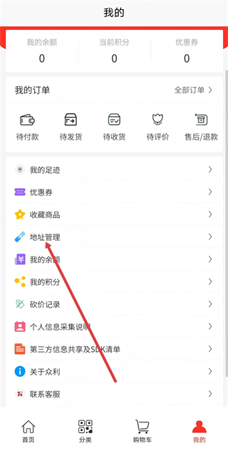 眾聯(lián)優(yōu)選手機版