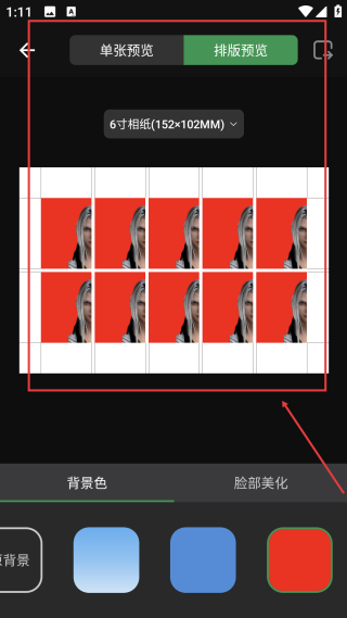 白描證件照高級版免費2026最新版