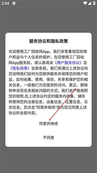 工廠回收網(wǎng)