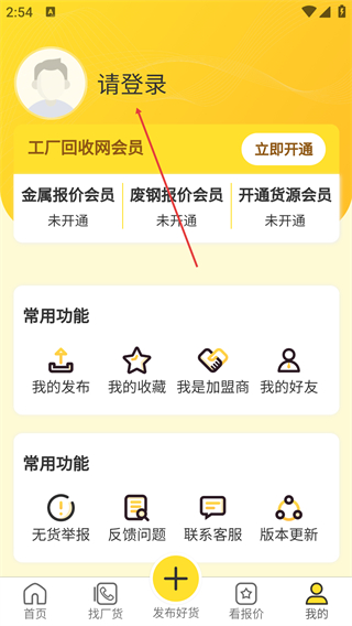 工廠回收網(wǎng)
