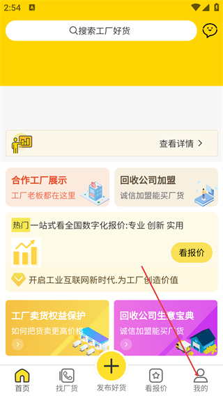 工廠回收網(wǎng)