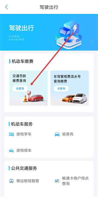 重慶市政府渝快辦