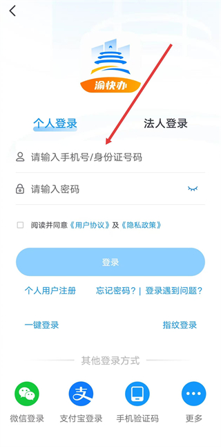 重慶市政府渝快辦
