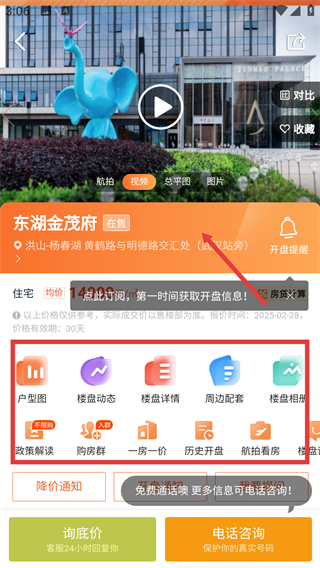 武漢看房網(wǎng)站