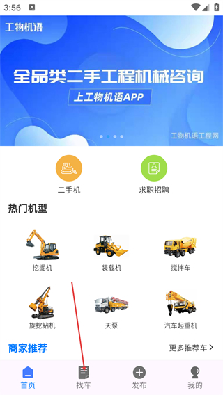 工物機(jī)語(yǔ)