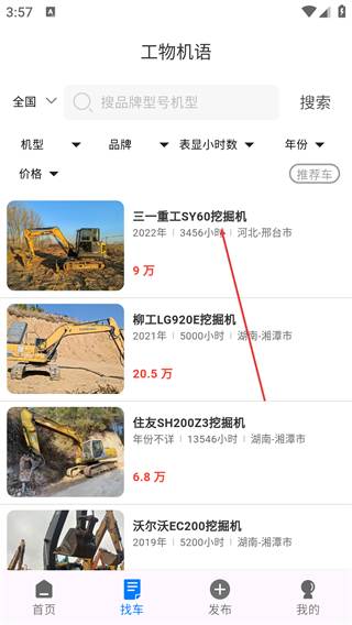 工物機(jī)語(yǔ)