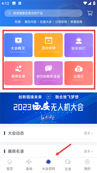 西安無人機(jī)