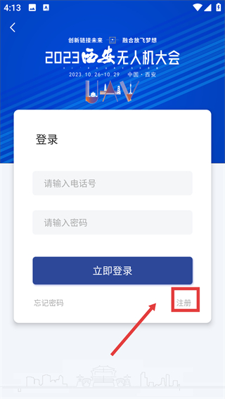 西安無人機(jī)