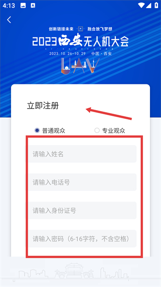 西安無人機(jī)