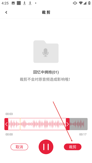 錄音轉(zhuǎn)文字全能王