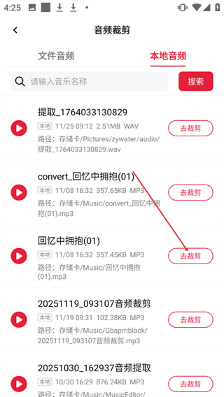 錄音轉(zhuǎn)文字全能王