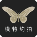 模特約拍平臺(tái)