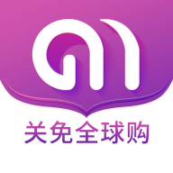 關(guān)免全球購