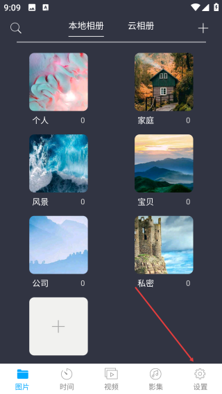 相冊管家免費版