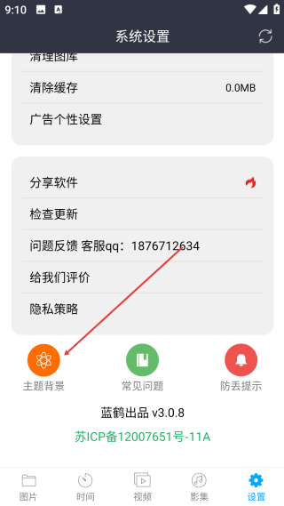 相冊管家免費版