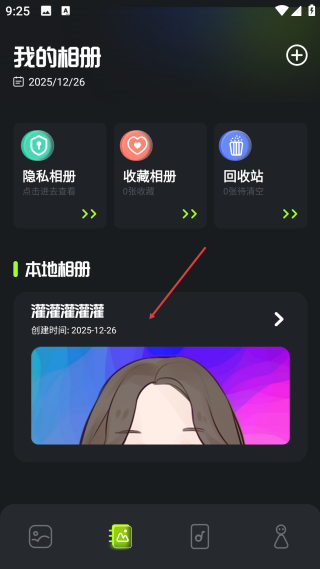 快圖瀏覽最新版