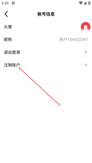購(gòu)物返利神器