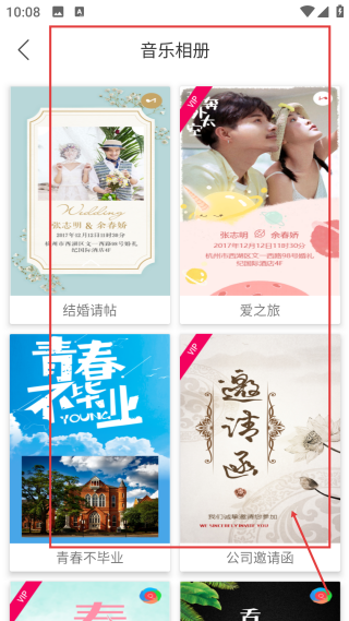 電子相冊(cè)永久免費(fèi)版