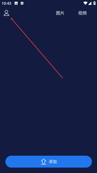 隱私相冊(cè)管家