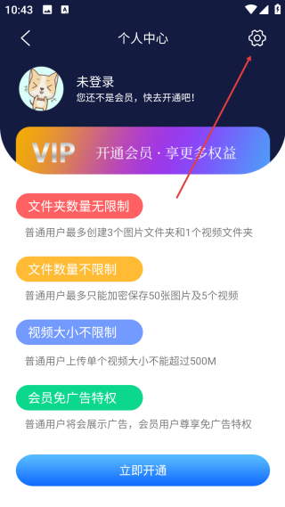 隱私相冊(cè)管家