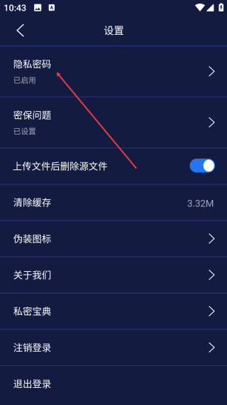 隱私相冊(cè)管家