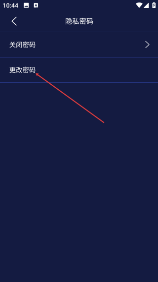 隱私相冊(cè)管家